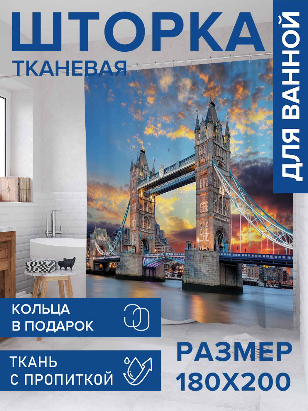Штора в ванную тканевая с водоотталкивающей пропиткой / занавеска в душевую с рисунком 