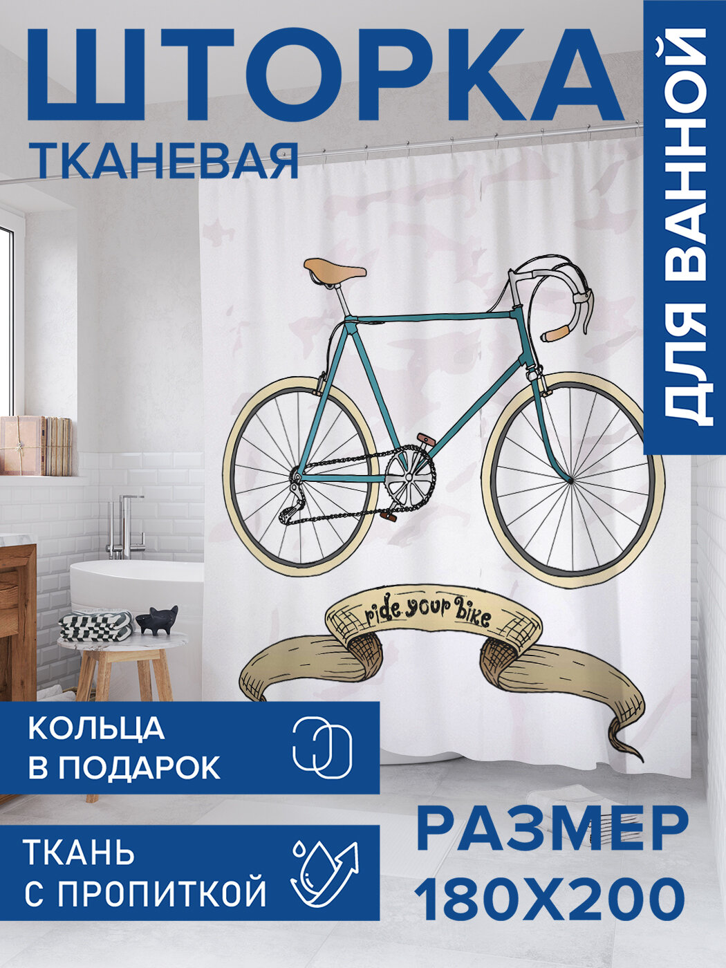 Штора в ванную тканевая с водоотталкивающей пропиткой / занавеска в душевую с рисунком 