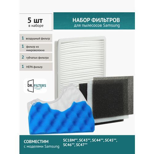 Набор фильтров для пылесоса Samsung DJ63-00669A, SC 18 M, SC43, SC44, SC45, SC46, SC47 Series