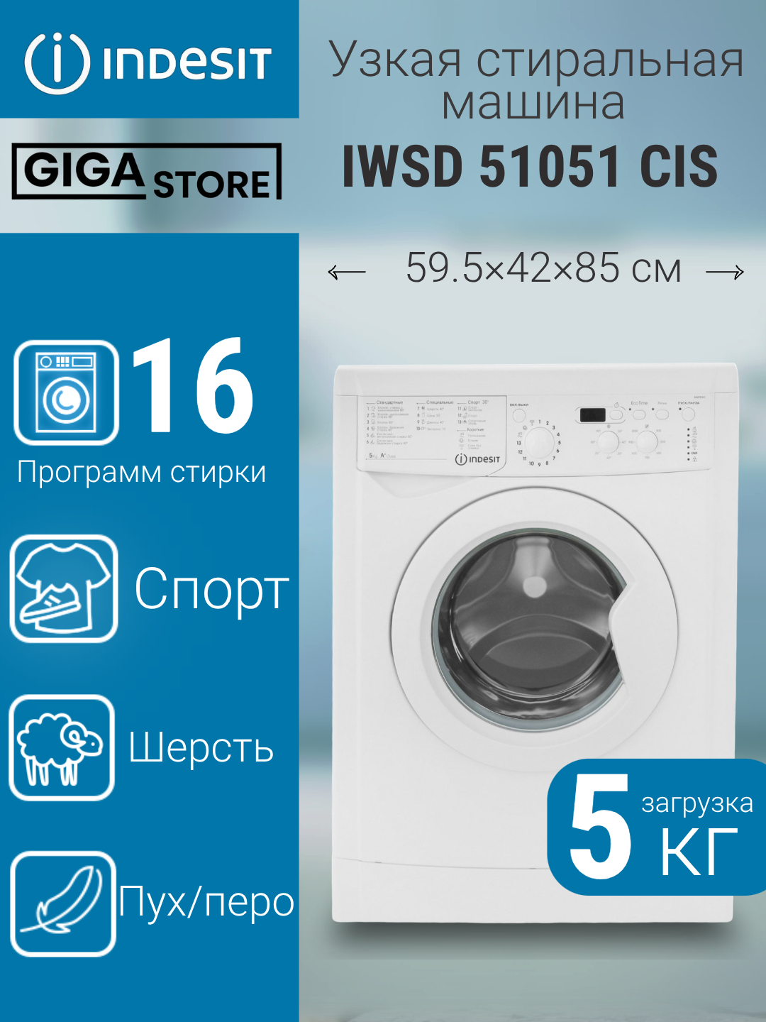Стиральная машина Indesit IWSD 51051, белый