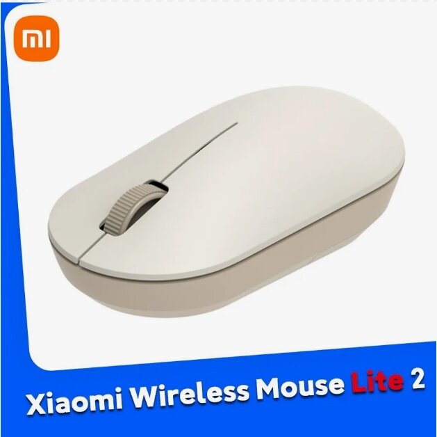 Мышь беспроводная Xiaomi Lite 2 белая 1600dpi радиоканал 2.4Ghz