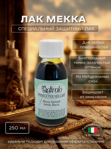 Изображение товара Лак мекка 250 мл, золотистый