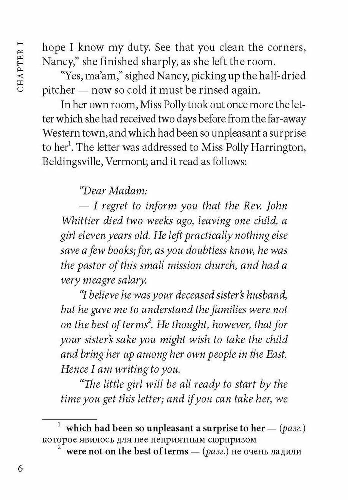 Поллианна — фото 1