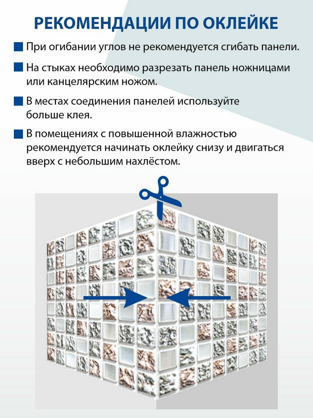 Панель ПВХ 3D Мозаика Коллаж серый 960х480 мм — фото 1