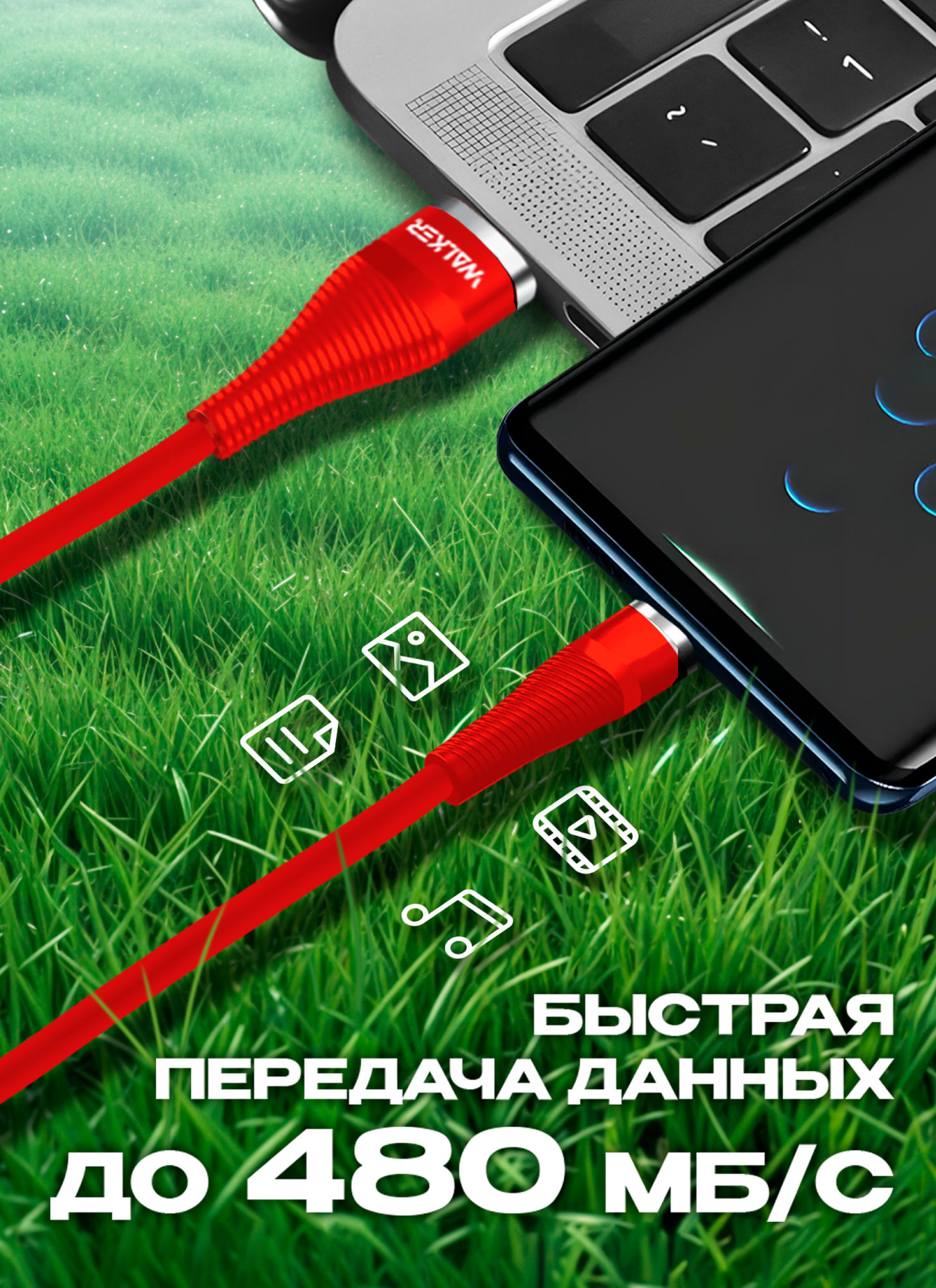 Кабель USB-Micro с быстрым зарядом, WALКЕR C735, 3.1А, 1 м, силиконовая оплетка, кабель, шнур usb для телефона, планшета, baseus, переходник, красный — фото 1