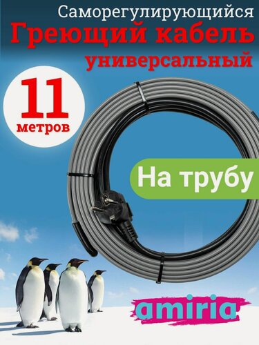 Изображение товара Греющий саморегулирующийся кабель "Коттедж" универсальный готовый комплект 11 метров