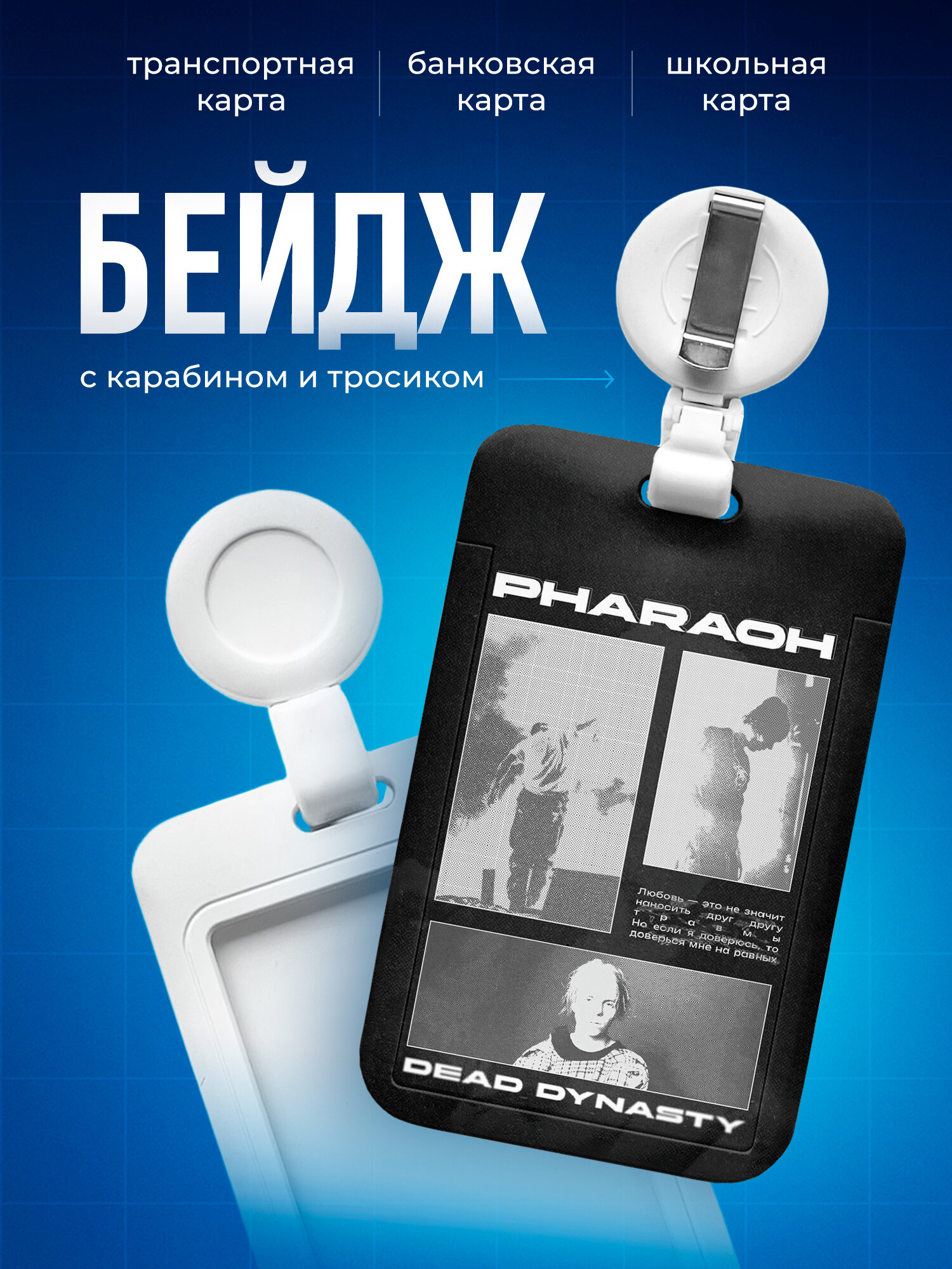 Бейдж IREVIVEчехол для пропуска  карты  с принтом Фараон Pharaon