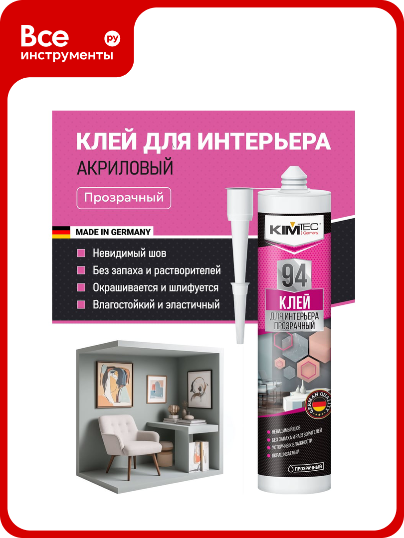 Клей жидкие гвозди KIM TEC 94 для интерьера прозрачный 280 мл 03-01-94