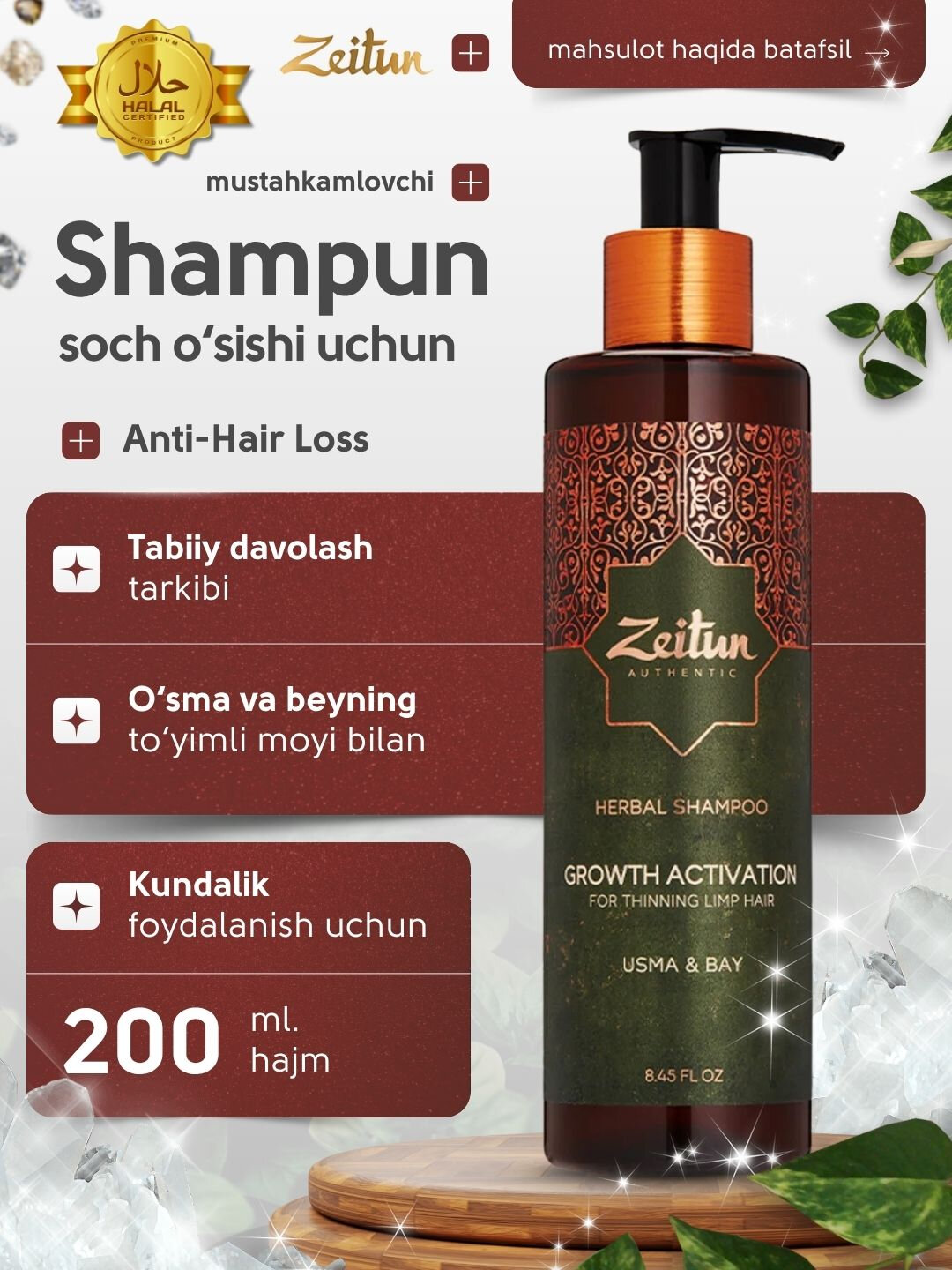 Zeitun Фито-шампуни для роста и укрепления волос с маслами тмина, усьмы и бей, 250 мл