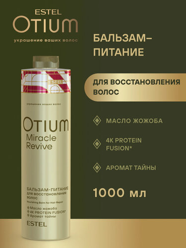 Изображение товара ESTEL / Otium Miracle Revive – Бальзам-питание для восстановления волос, 1000мл, (арт: OTM.30/1000)
