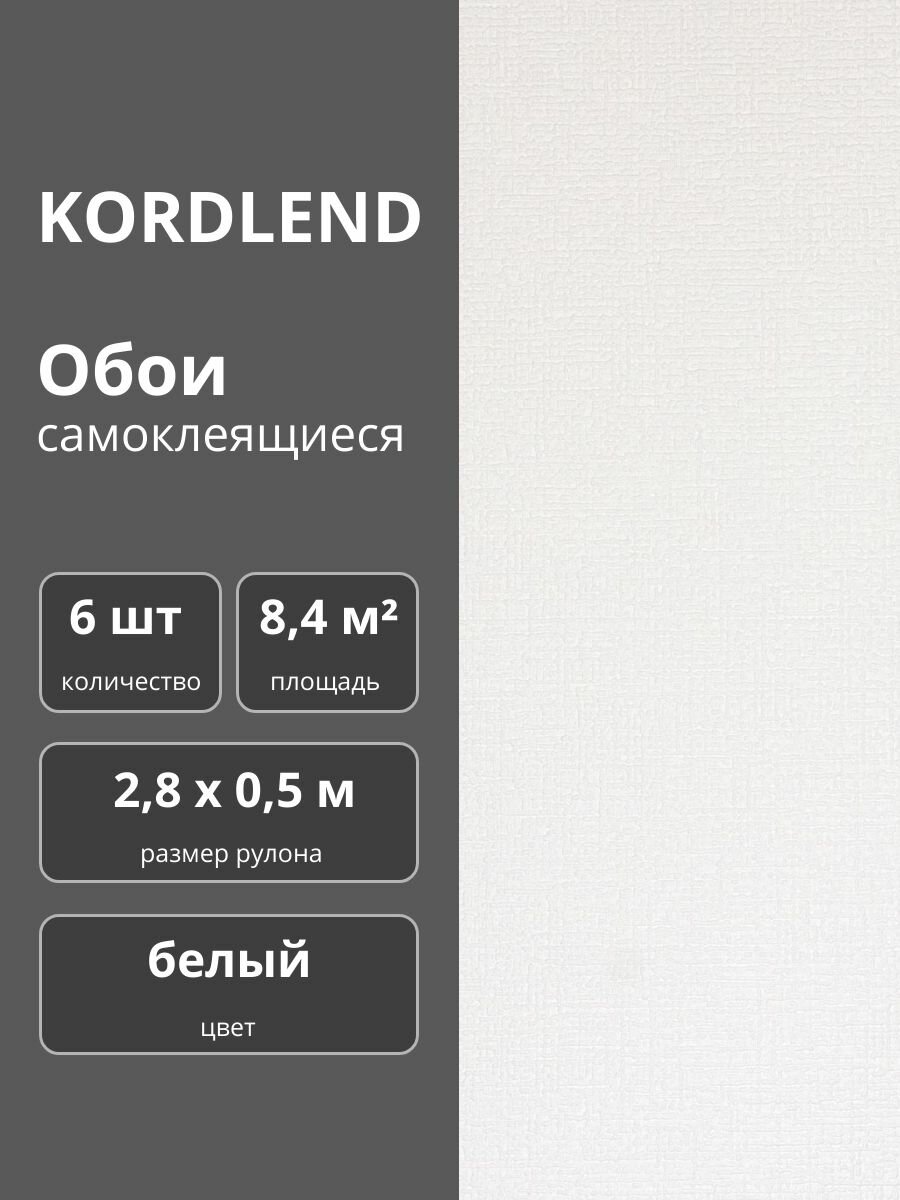 Обои для стен самоклеящиеся ПВХ 