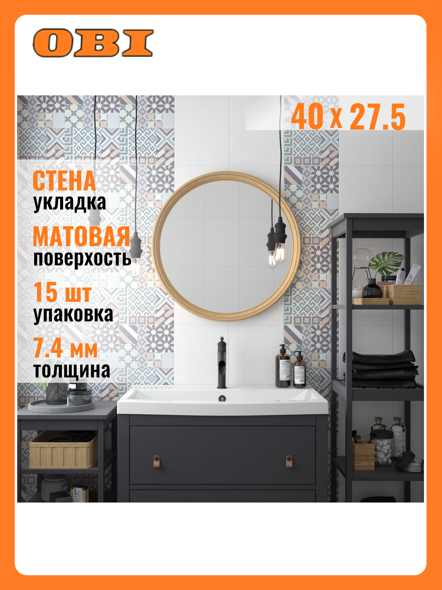 Керамическая плитка Керамин Лидс белая 40х27 5 см