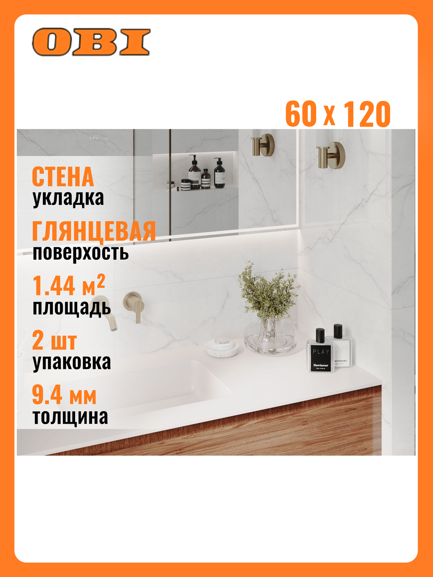 Керамогранит Torso белый 60x120 см 144 м² PEI III ректифицированный для стен