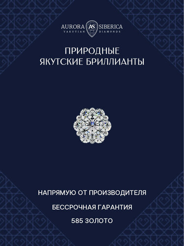 Изображение товара Подвеска, белое золото, 585 проба, родирование, бриллиант