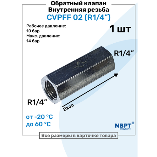 фото Обратный клапан латунный cvpff 02, резьба - r1/4", внутренняя резьба, пневматический клапан nbpt