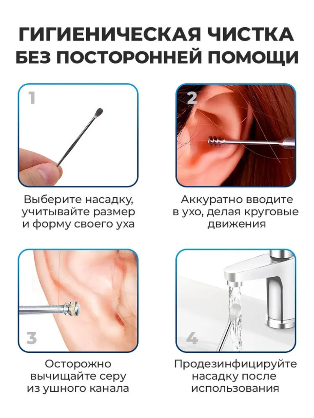 Набор ухочистки, в наборе 6 шт — фото 1