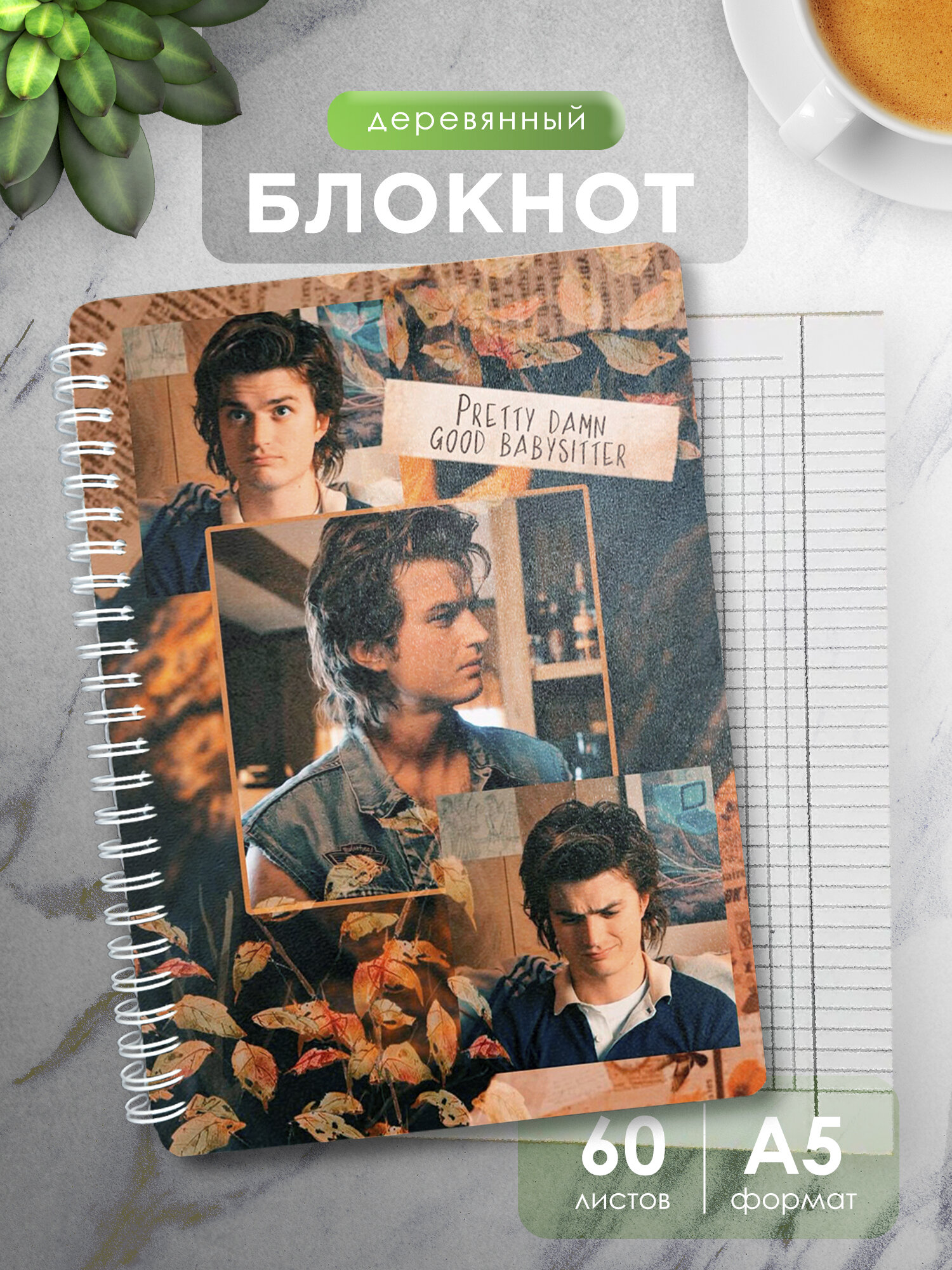 Блокнот деревянный Wood-Book с принтом Очень странные дела Стив Харрингтон