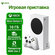 Игровая приставка Microsoft Xbox Series S 512 ГБ SSD, без игр, белый/черный
