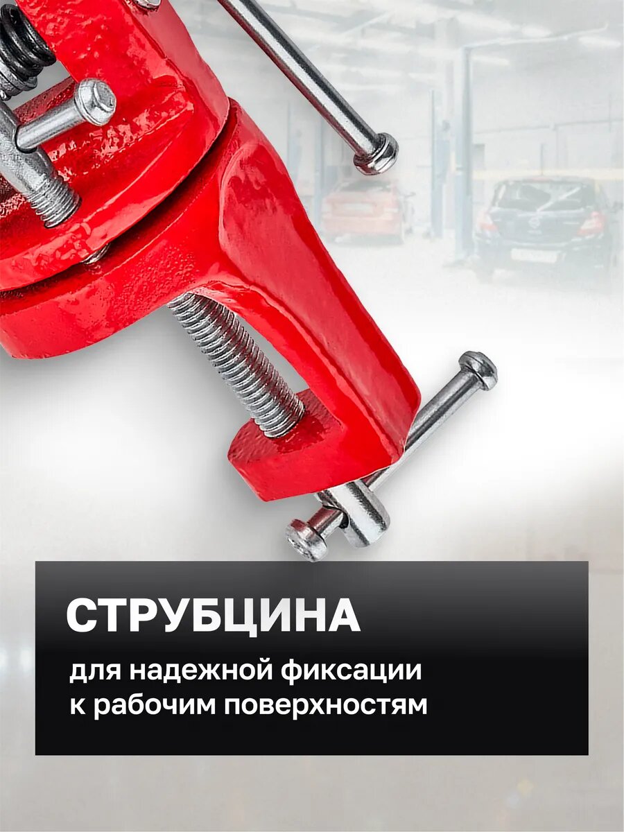 Тиски слесарные поворотные мини, ширина губ - 60 мм