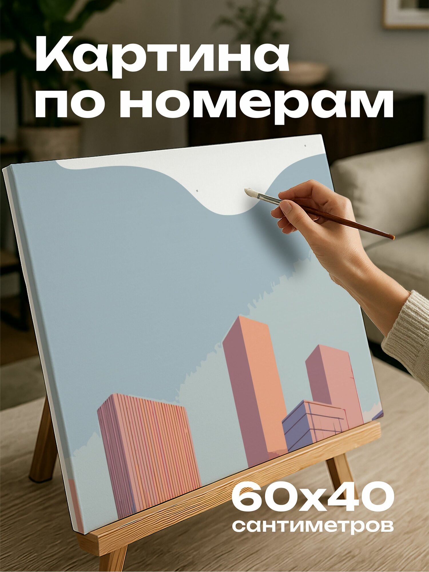 Картина по номерам 60x40 см, Городской пейзаж, сумерки, современные здания, ясное небо, минимализм, фотография, красота