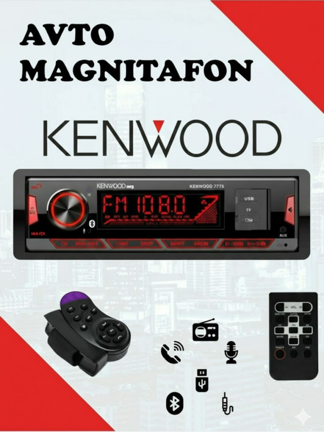 KENWOOD "Neon Beat" — это стиль, который звучит мощно. Подходит для любых автомобилей (1 DIN стандарт).