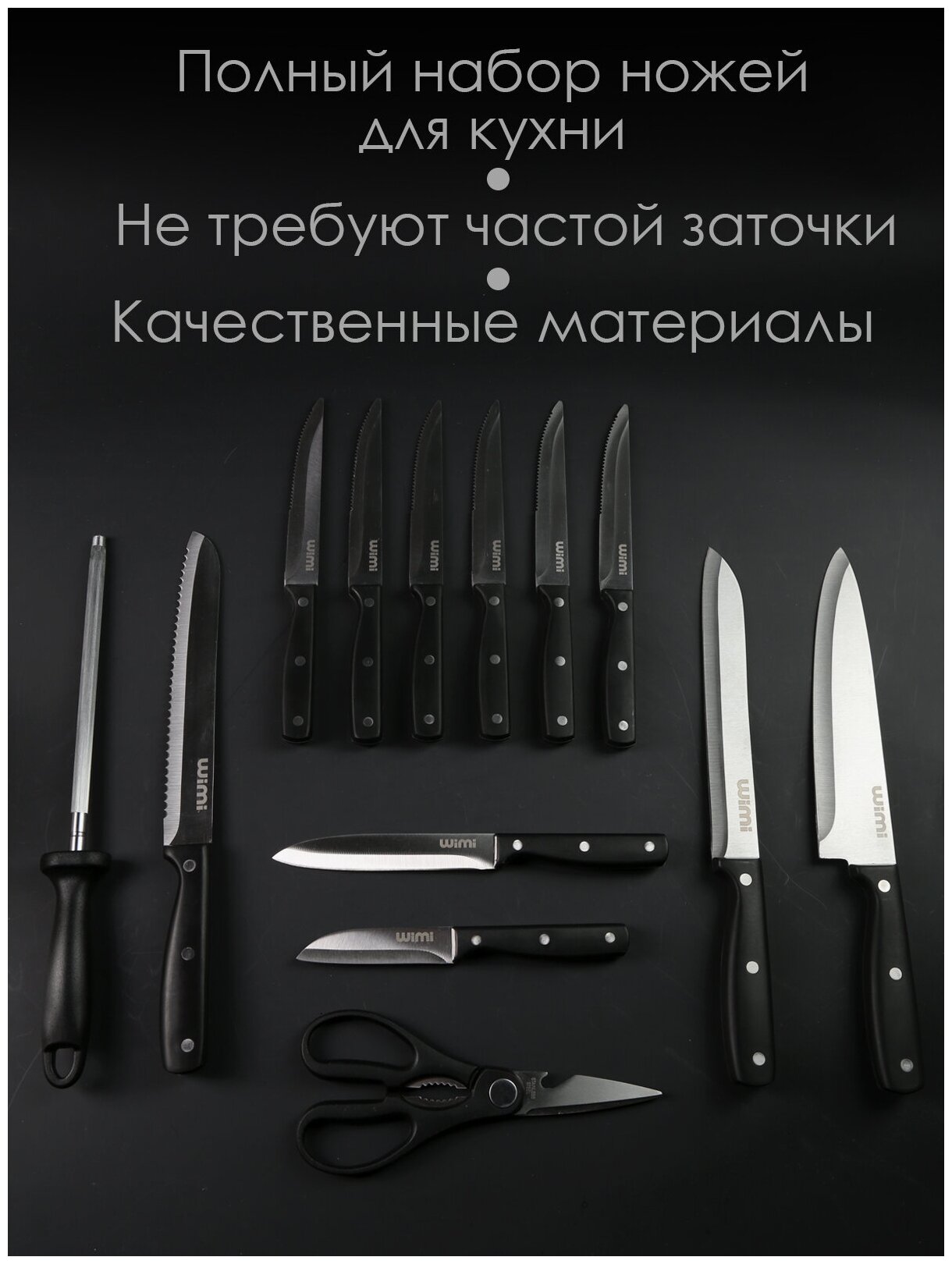 Нож кухонный, подставка для ножей WiMi, точилка для ножей, Набор кухонных ножей, для резки и разделывания, ножи кухонные набор - фотография № 7