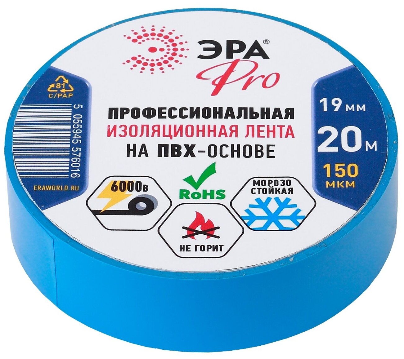 Эра Изолента ПВХ 19ммх20м PRO150BLUE 150мкр проф син ЭРА Б0027918