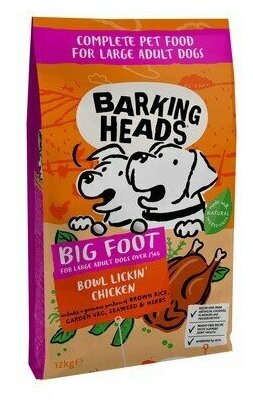 Корм Barking Heads "До последнего кусочка" для собак крупных пород с чувствительным пищеварением (с курицей и рисом) 1.5 кг