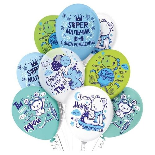 фото Шар латексный 12" super «мальчик!», пастель, 1-сторонний, набор 25 шт., микс mikimarket
