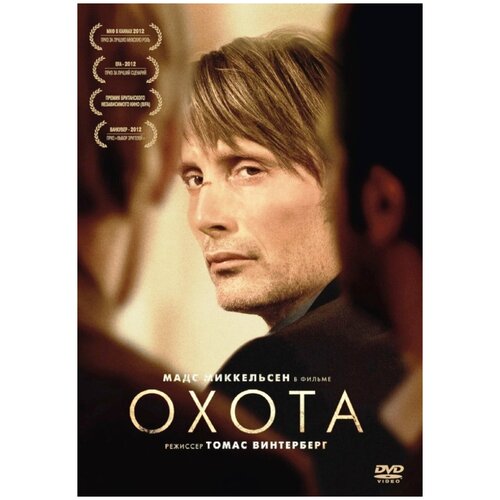 Охота (DVD) instalook шоко пазл мадс миккельсен