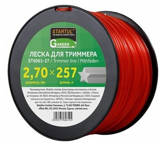 Леска Startul 2.7 мм х 257 м GARDEN ST6061-27