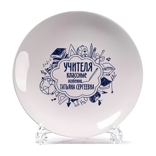 фото Тарелка coolpodarok учителя классные