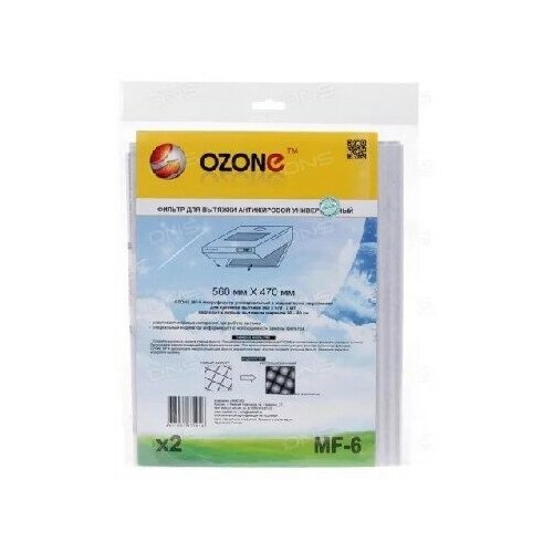 microfilters комплект универсальных микрофильтров ozone для кухонной вытяжки 560х470 2 шт Ozone mf-6 к-т универсальных микрофильтров для кухонной вытяжки антижировой
