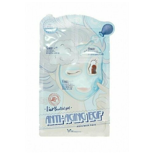 Elizavecca Liar Beautiful Girl Anti-Aging EGF Aqua Mask Pack Маска трехступенчатая антивозрастная 5 уп.