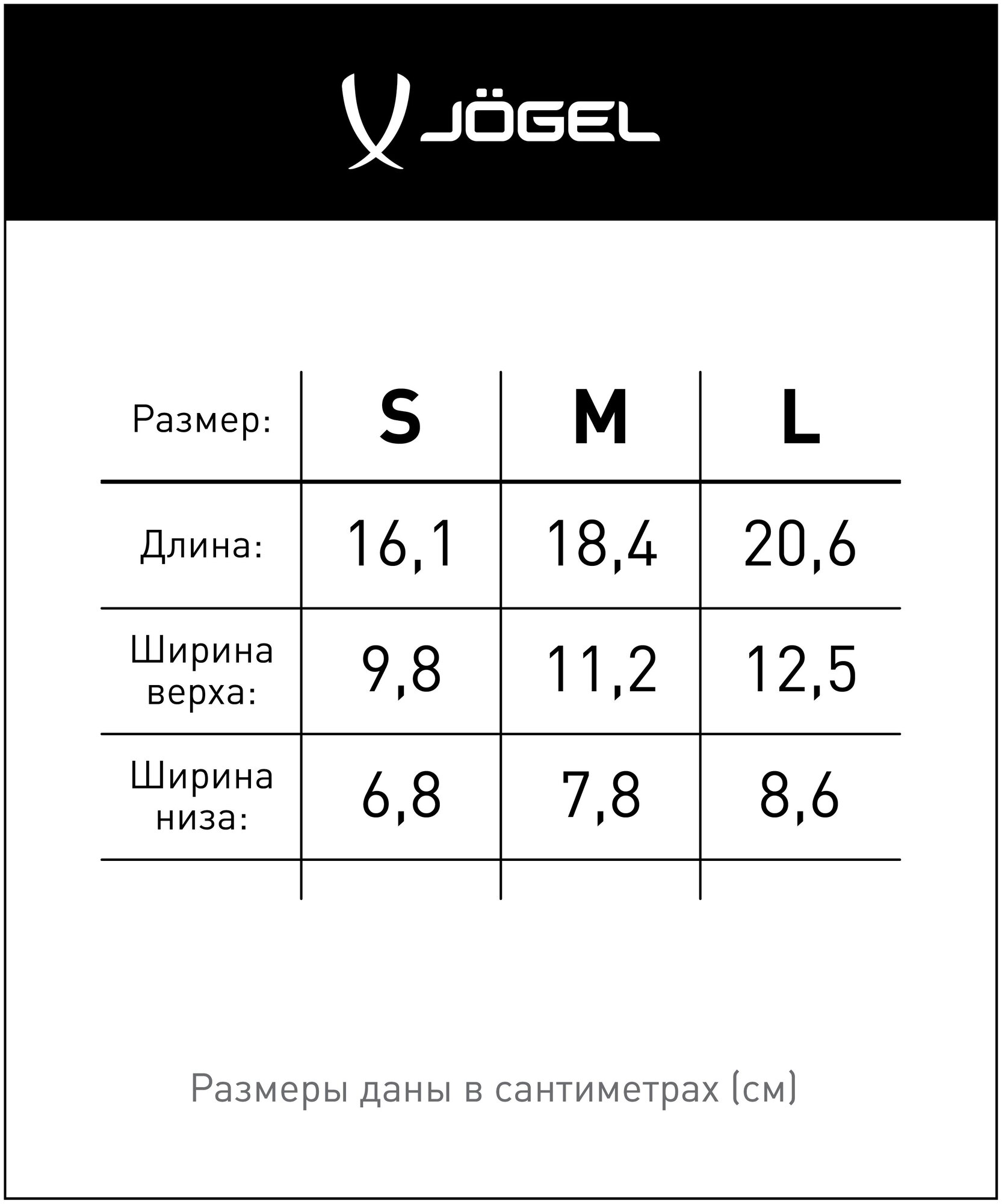 Щитки футбольные Jögel Prolite, черный размер S