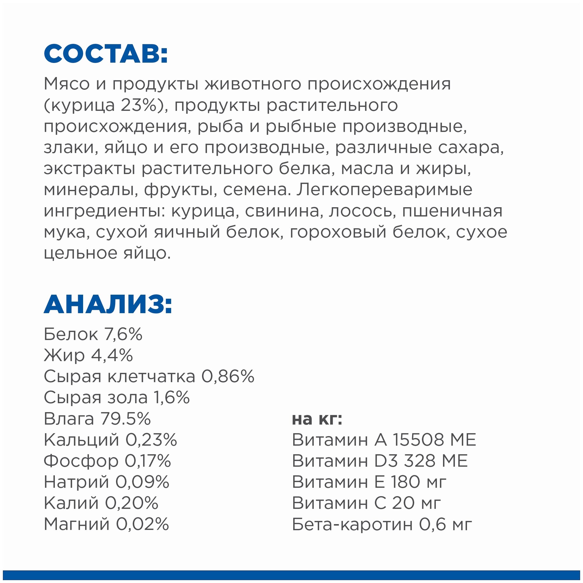 Hills вет.консервы Паучи iD для кошек при лечении ЖКТ с курицей (кусочки в соусе) 3407LN | Prescription Diet id Digestive Care0,085 кг (18 шт) - фотография № 7