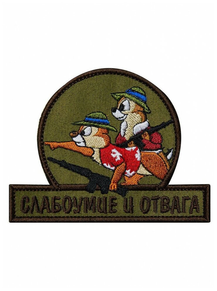 Чип и дейл слабоумие и отвага картинка