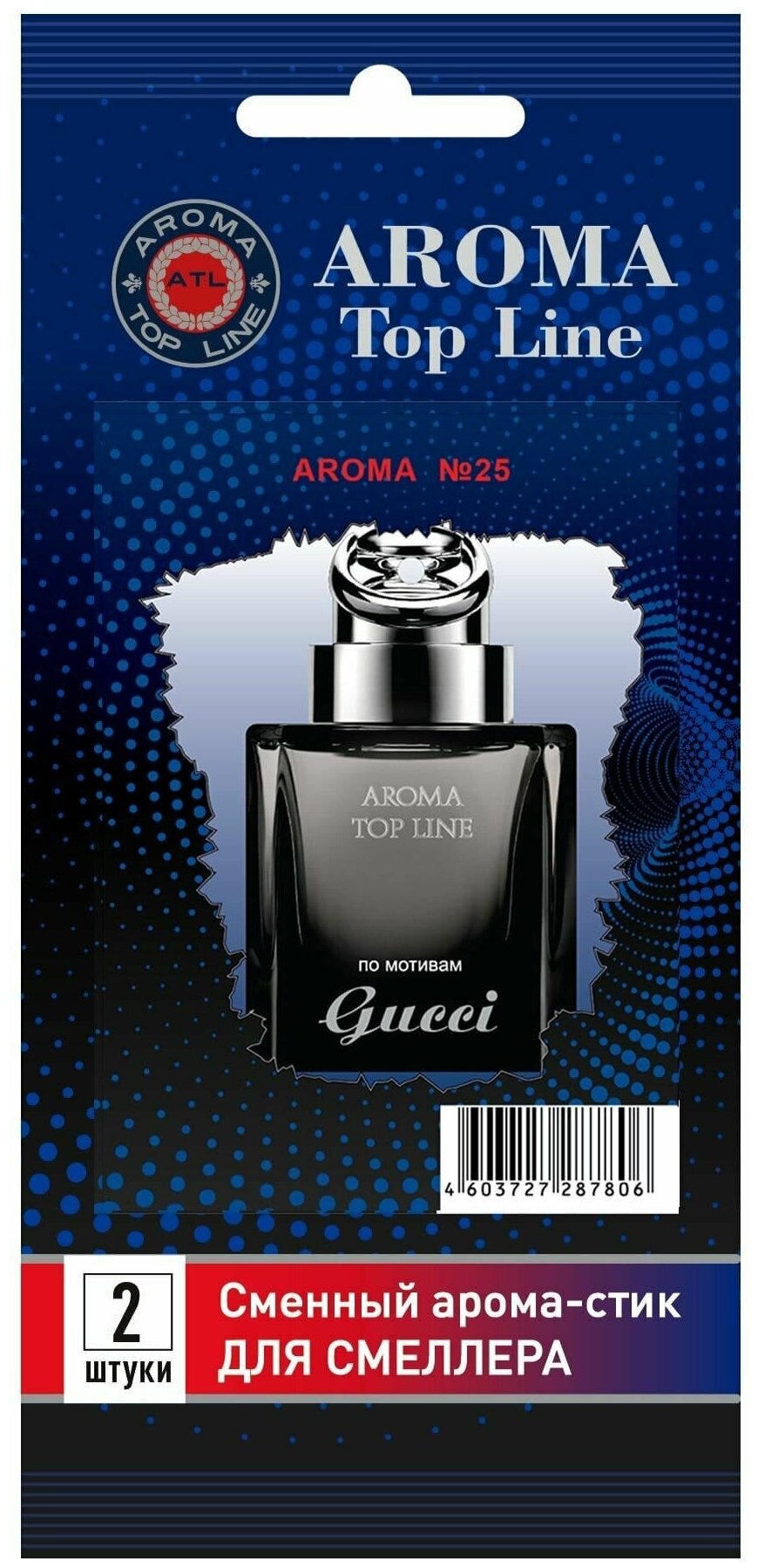 Аромастик Aroma-Topline для смеллера 2 шт. с ароматом мужского парфюма Gucci - by Gucci