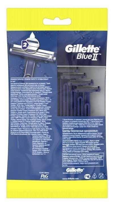 Бритва одноразовая Gillette Blue2, 10 + 1 шт.