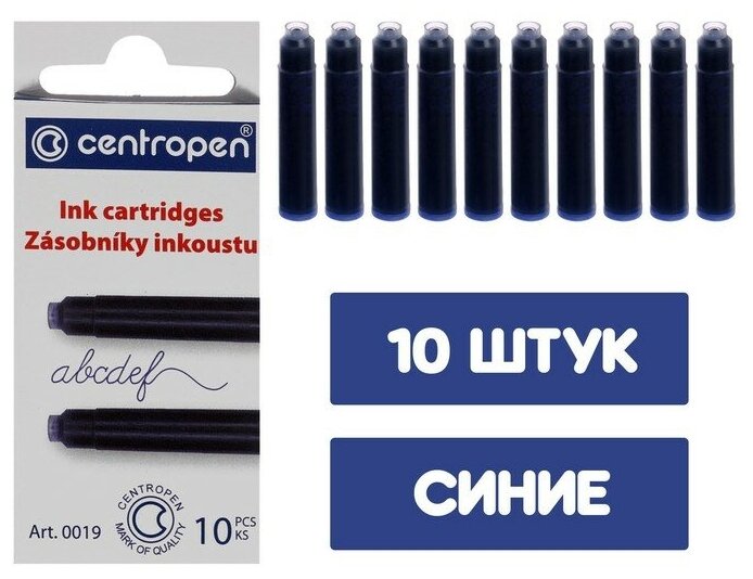 Centropen Картриджи для перьевых ручек Centropen 0019/10, 10 штук, чернила синие