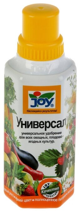 Жидкое удобрение Универсал для всех овощных, плодово-ягодных культур JOY, 500 мл JOY 2872020 . - фотография № 8