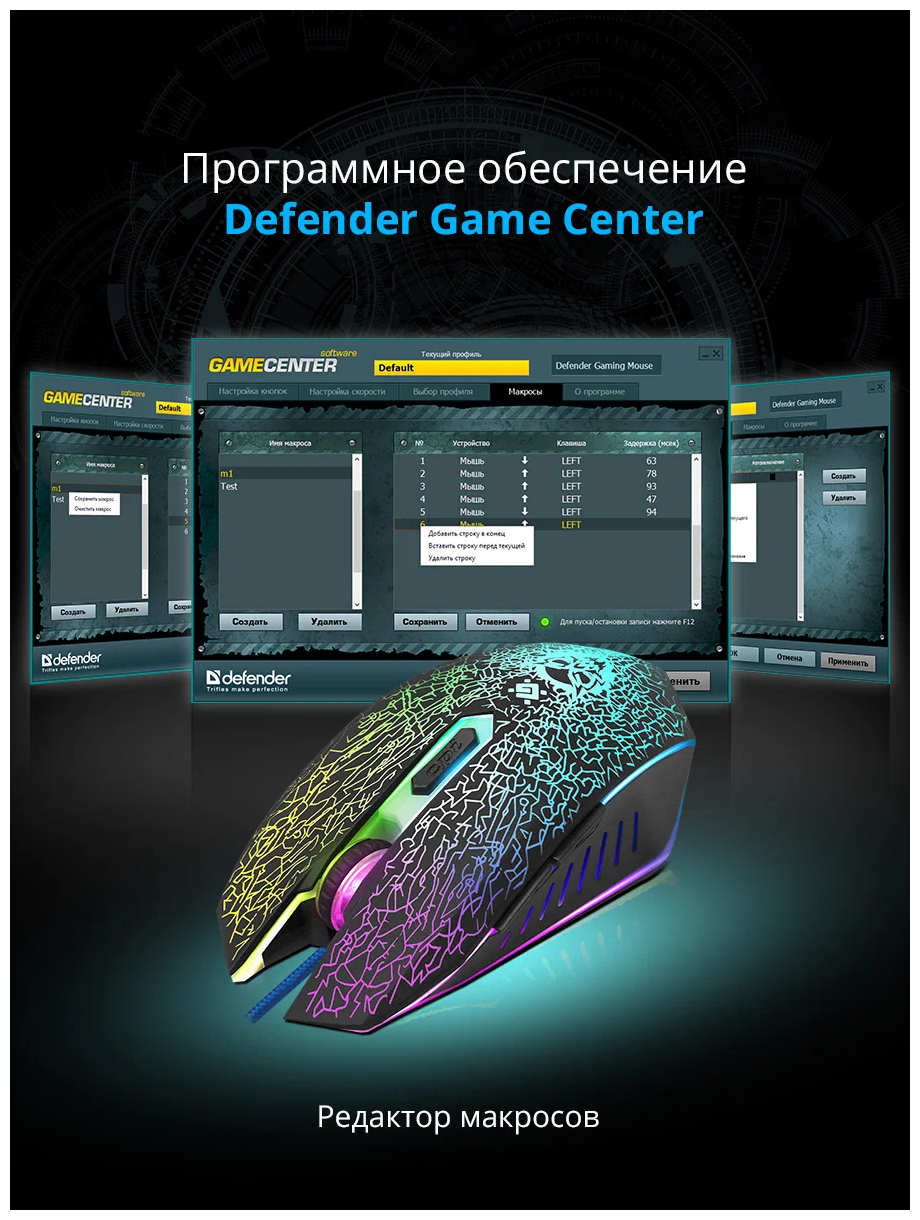 Игровая мышь Defender Black - фото №15