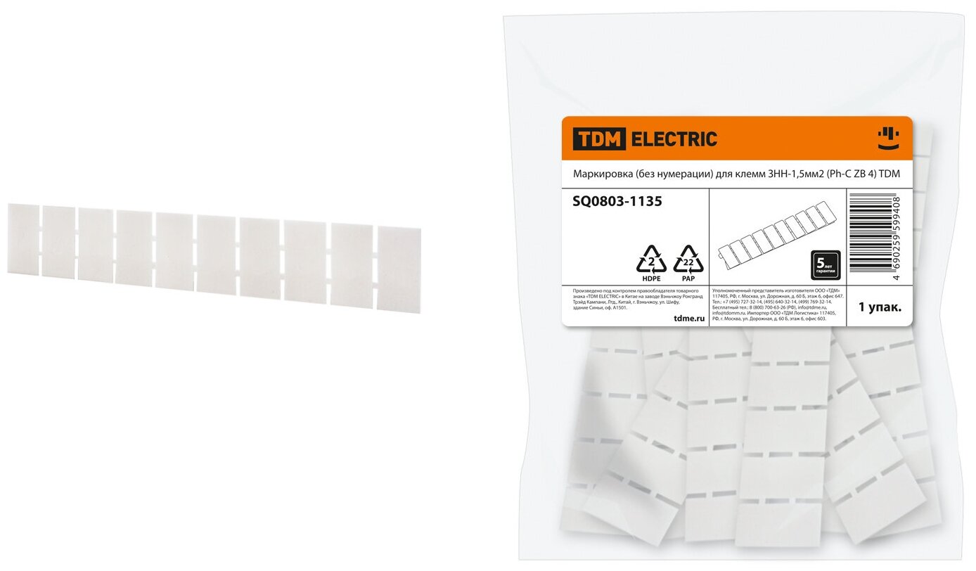 Маркировка (без нумерации) для клемм ЗНН-1,5мм2 (Ph-C ZB 4) TDM