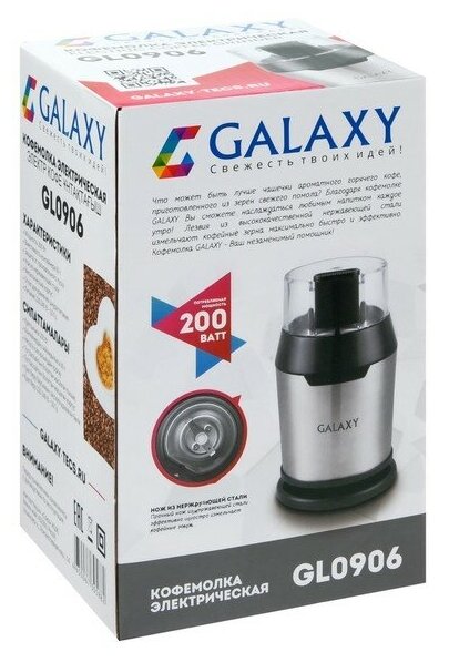Кофемолка электрическая GALAXY GL0906 - фото №4
