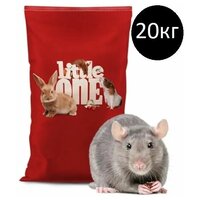 Little One Корм для крыс, 20 кг