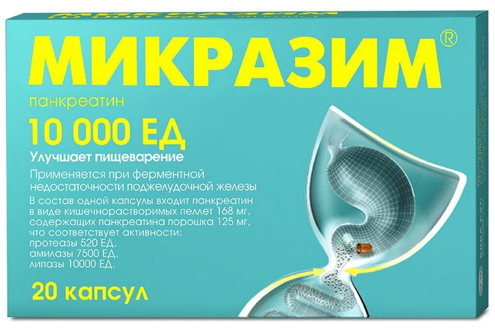 Микразим капс., 10000 ЕД, 20 шт.