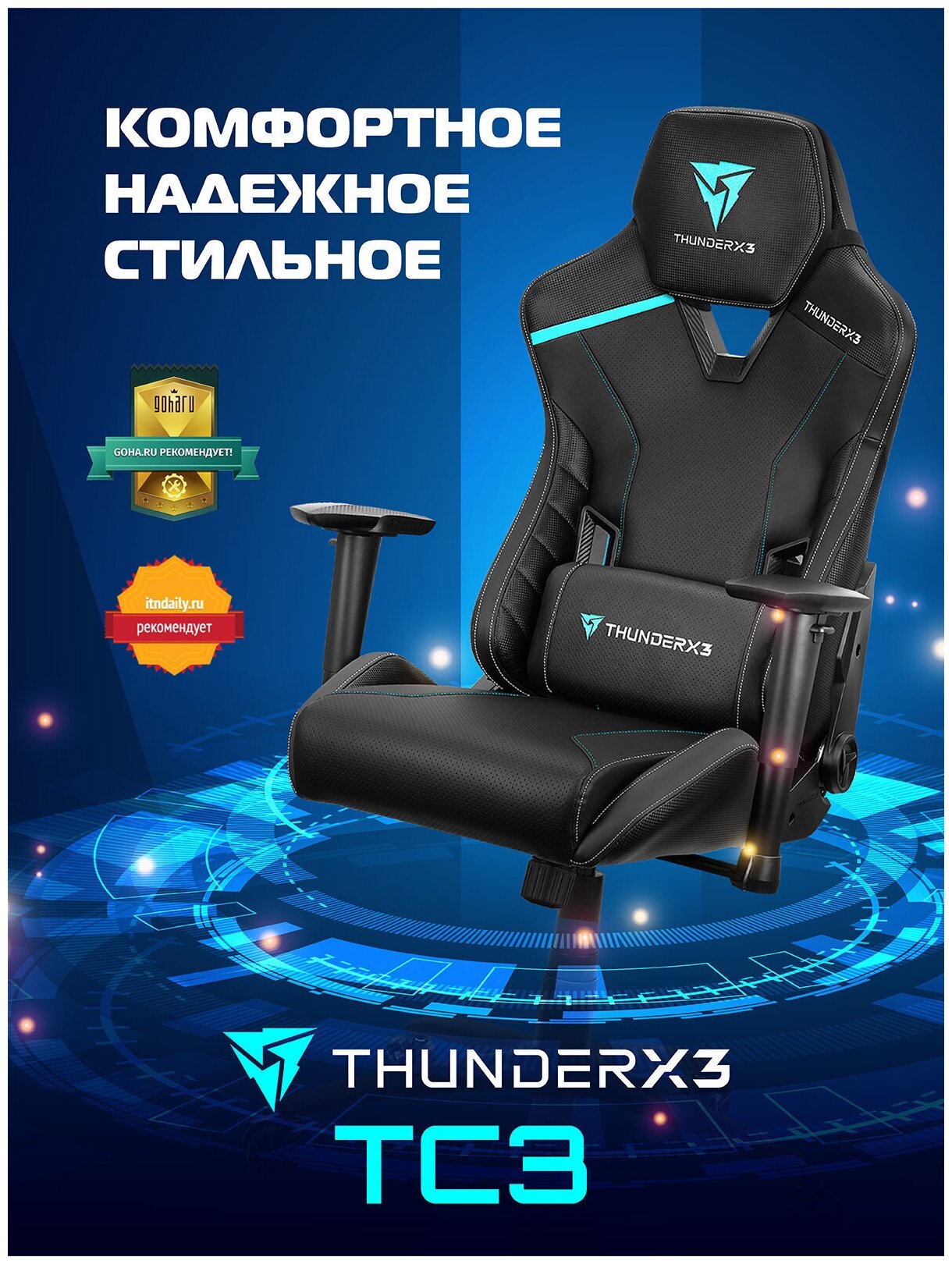 Компьютерное кресло ThunderX3 TC3 игровое, обивка: искусственная кожа, цвет: jet black