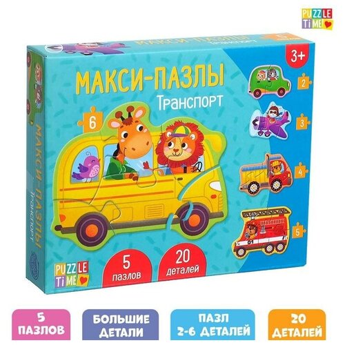 Макси- пазлы Puzzle Time Транспорт, 5 пазлов, 20 деталей puzzle time макси пазлы фрукты и ягоды 8 пазлов