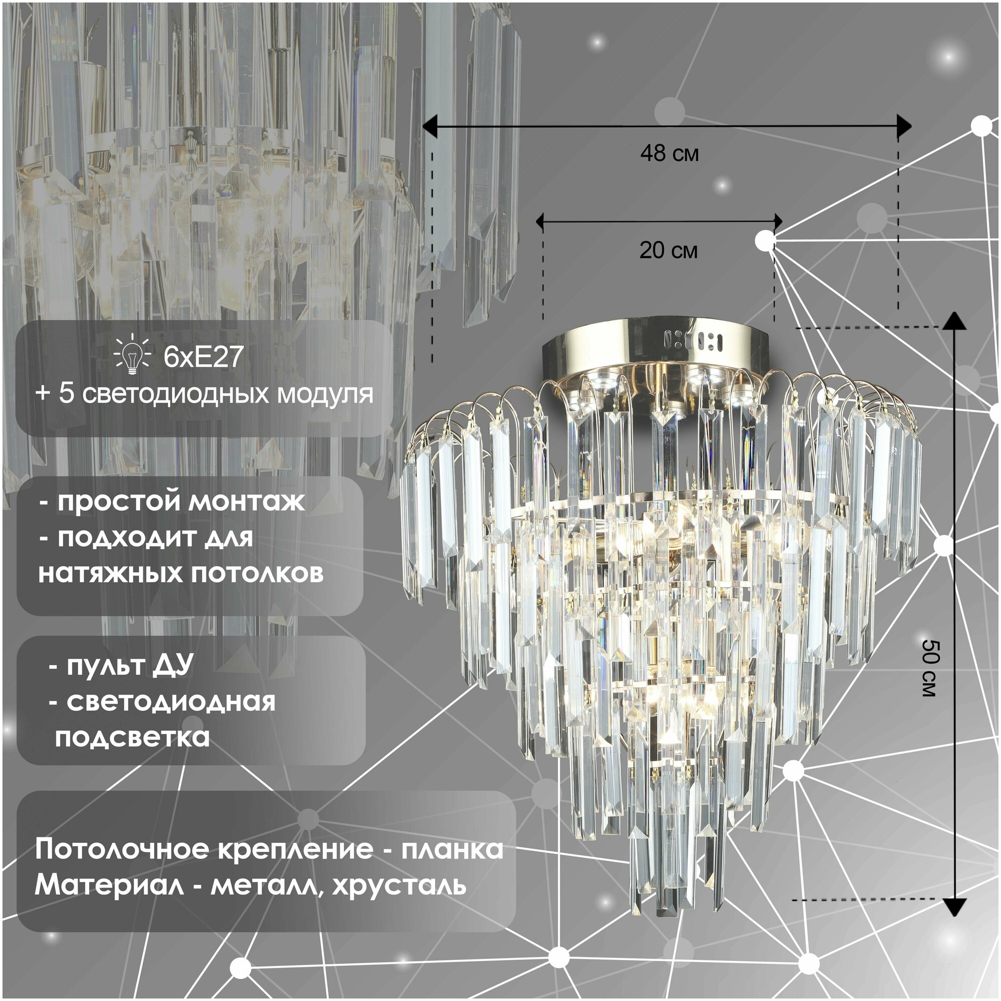 Люстра E2139/6+5 FGD золото 6х40W E27+5х3W LED d480 h500 ПДУ