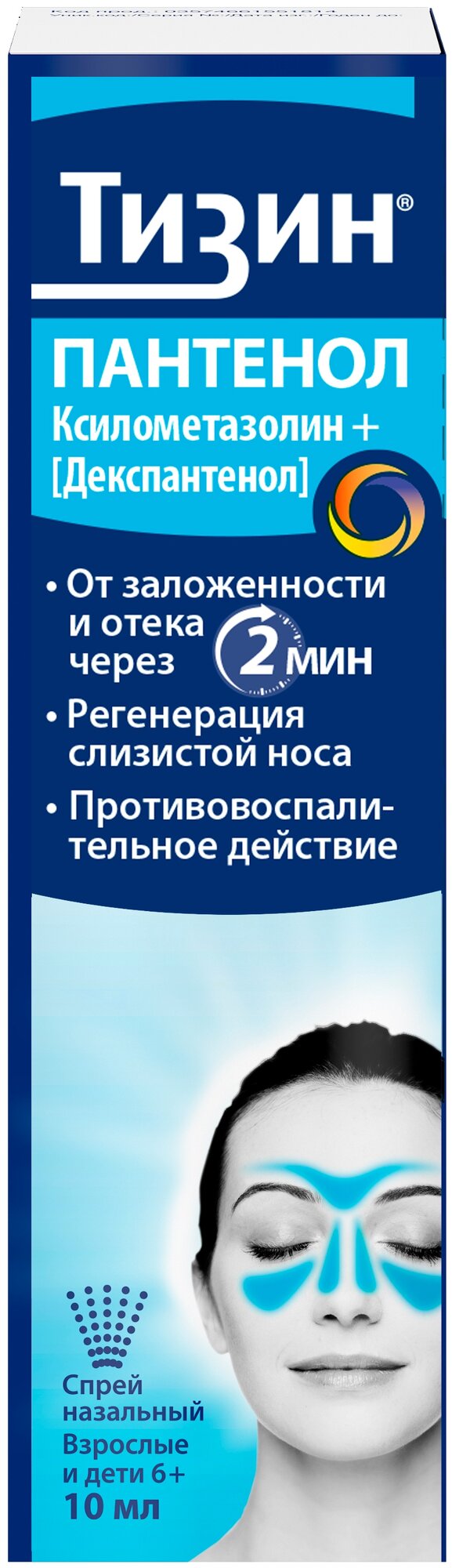 Тизин ПАНТЕНОЛ спрей наз. дозир. фл.